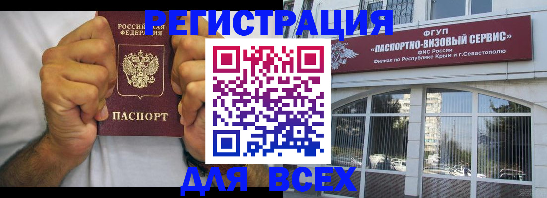 временная регистрация недорого в Апшеронске