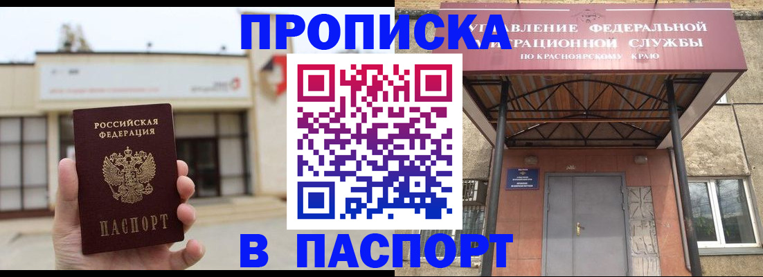 временная регистрация собственник в Апшеронске