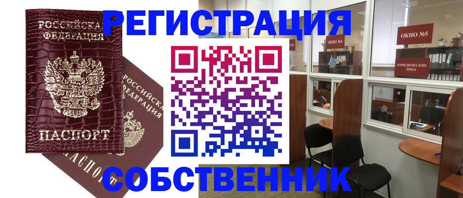 прописка ребенка в Апшеронске