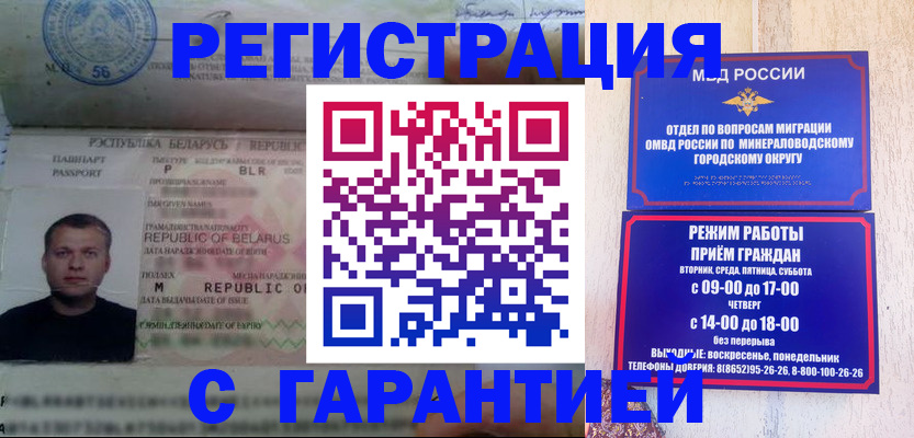 временная регистрация госуслуги в Апшеронске