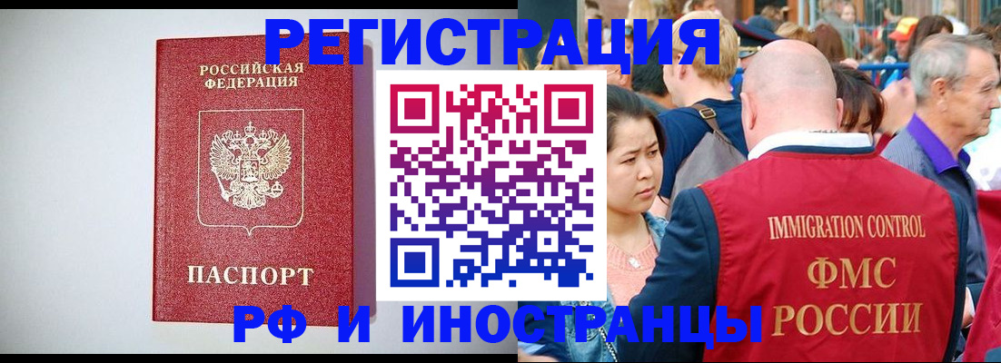 временная регистрация госуслуги в Апшеронске