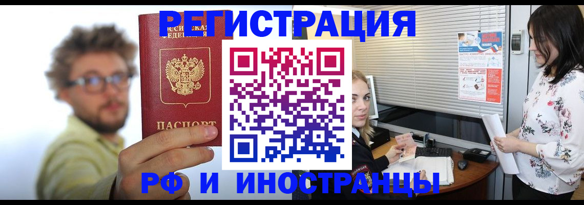 временная регистрация поиск в Апшеронске