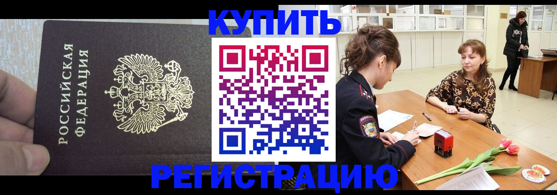 прописка поиск в Апшеронске